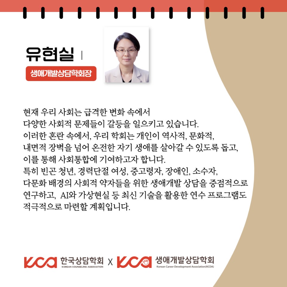 생애개발상담학회회 5.jpg