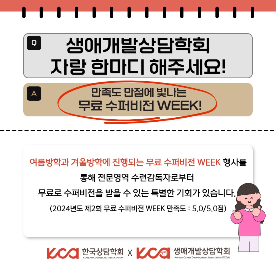 생애개발상담학회회 4.jpg