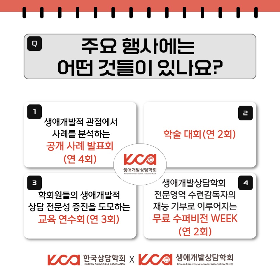 생애개발상담학회회 3.jpg