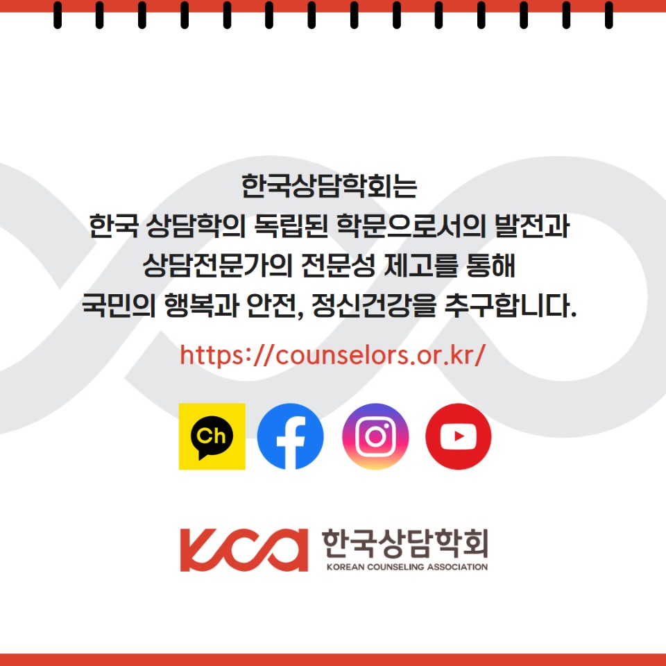 생애개발상담학회회 7.jpg