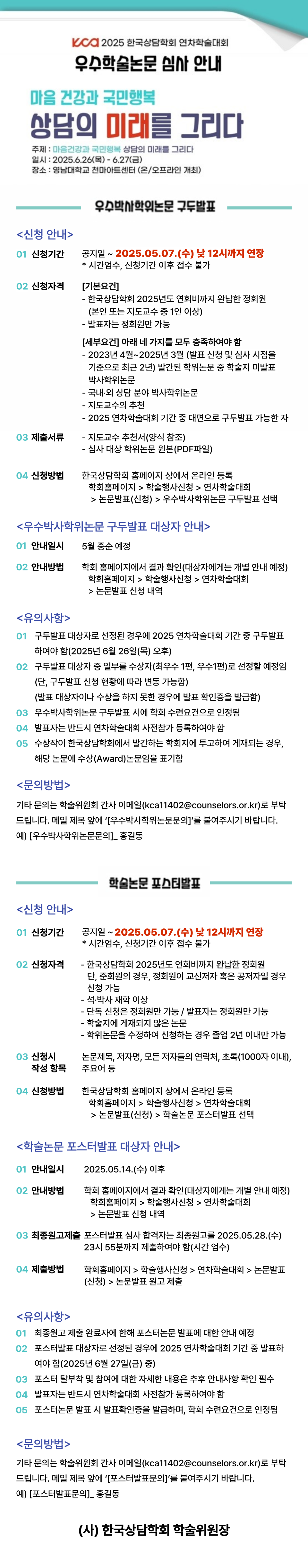 2,3부문 마감일자 수정-2.png