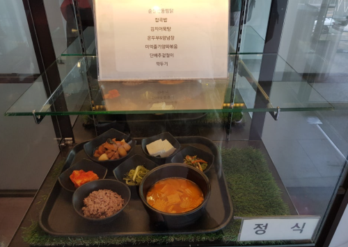 교수식당 샘플.png