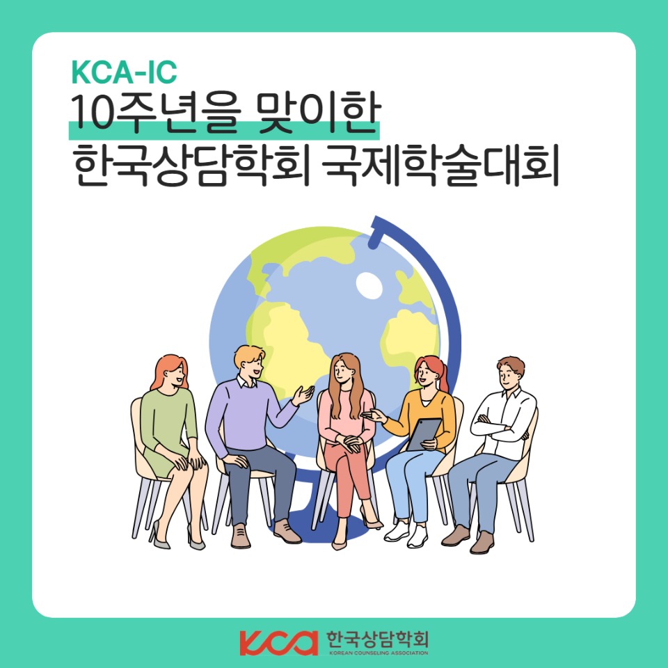 [복사본] KCA-IC 임시 1.jpg