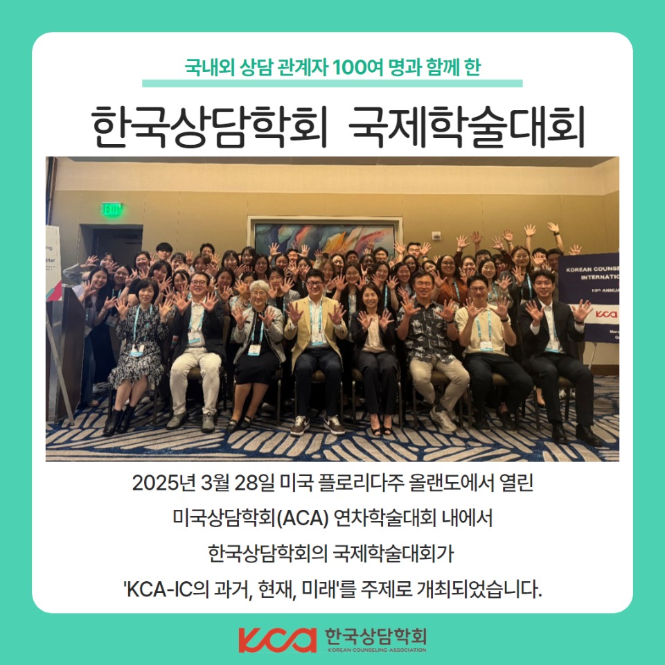 [복사본] KCA-IC 임시 2.jpg