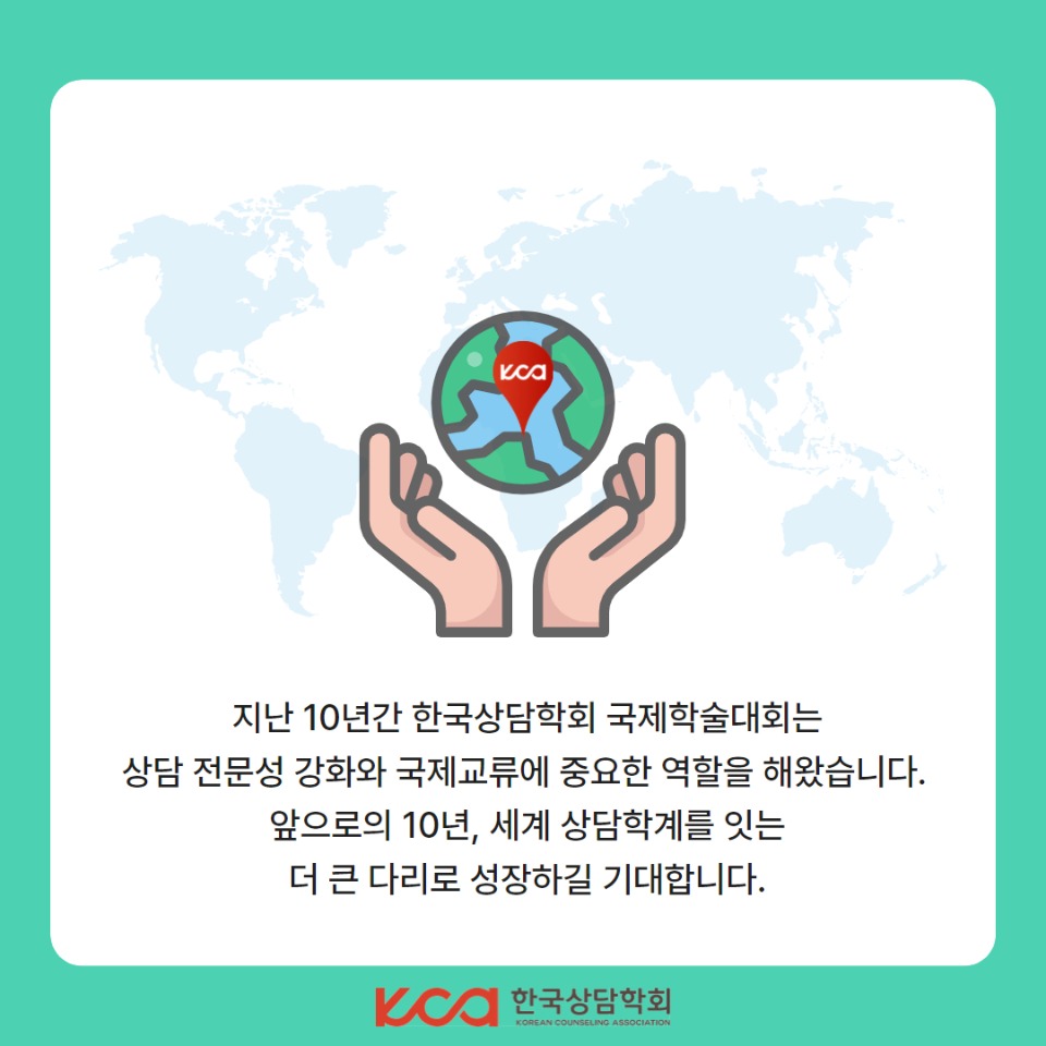 [복사본] KCA-IC 임시 8.jpg