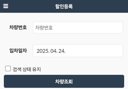 연차학술대회 주차.jpg