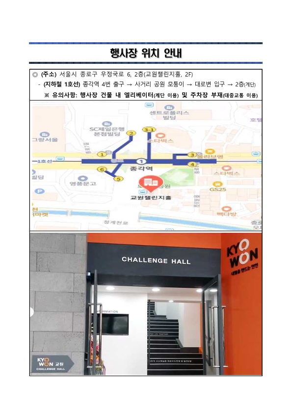 (붙임 2) 행사장 위치 안내_1.png