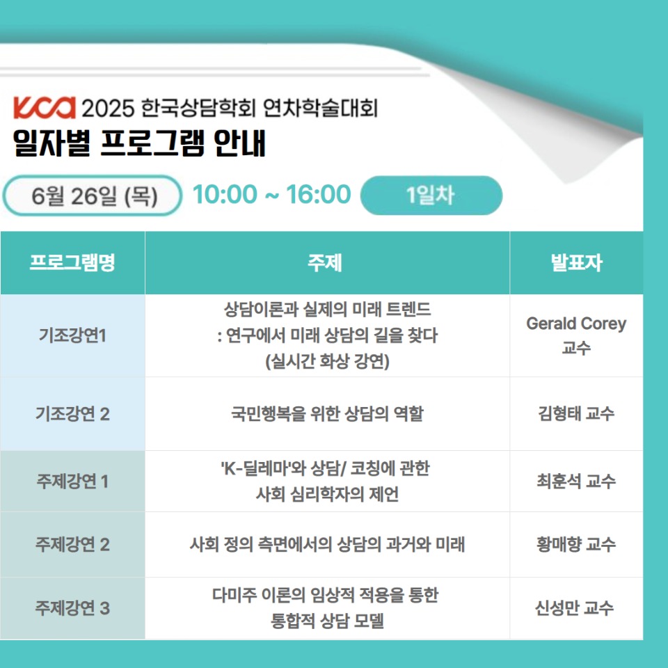 연차학술대회 2차 수정 4.jpg