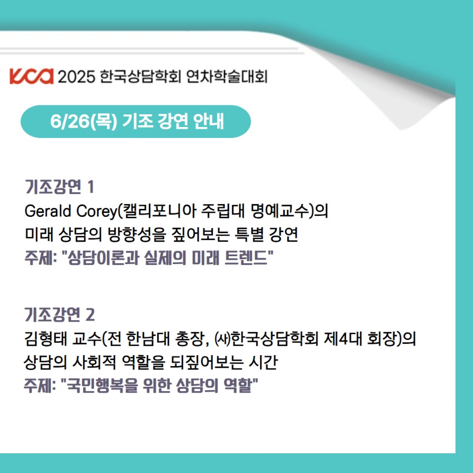 연차학술대회 2차 수정 2.jpg