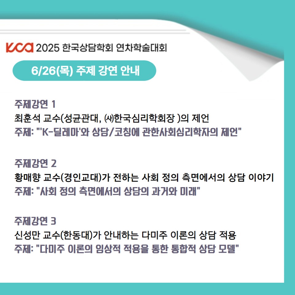 연차학술대회 2차 수정 3.jpg