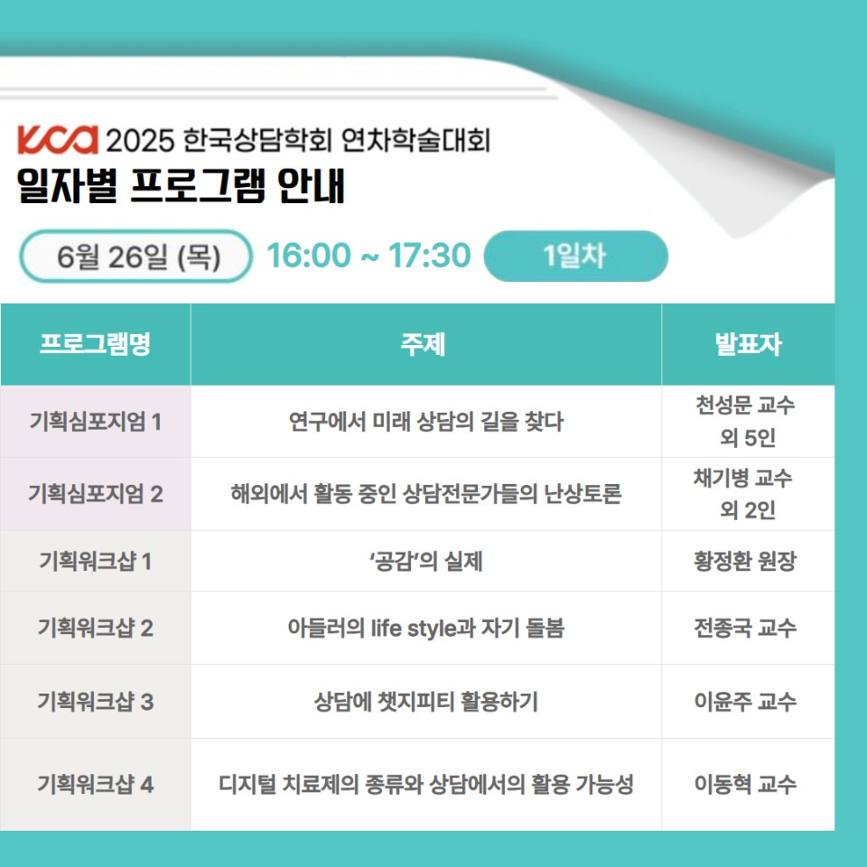 연차학술대회 2차 수정 5.jpg