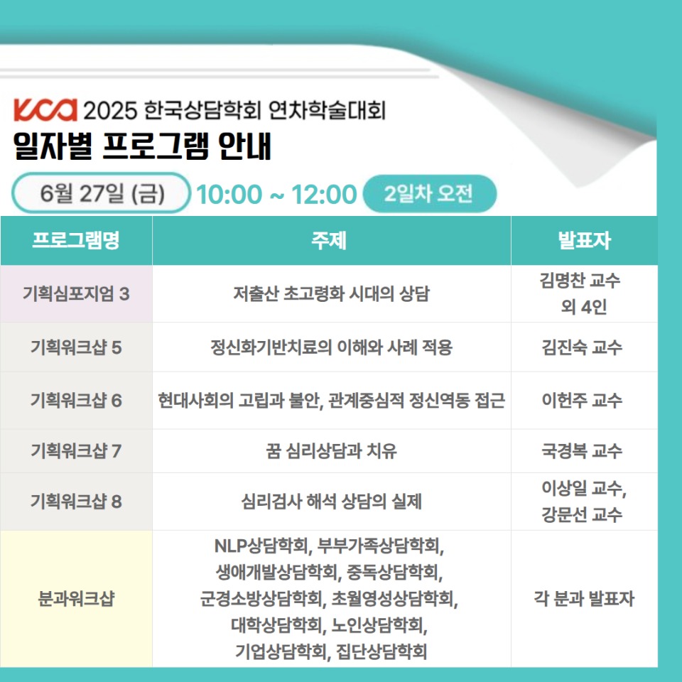 연차학술대회 2차 수정 6.jpg
