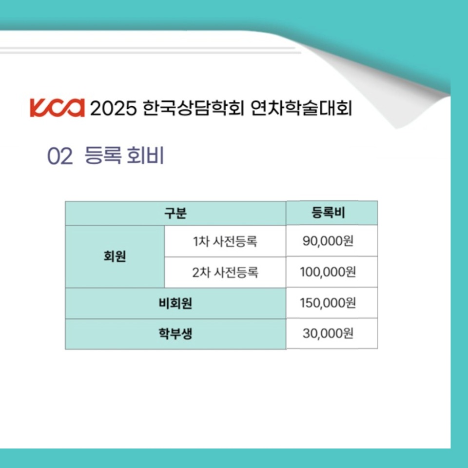 연차학술대회 2차 수정 9.jpg