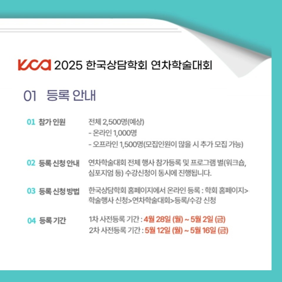 연차학술대회 2차 수정 8.jpg