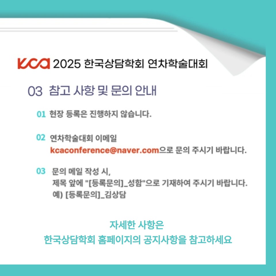 연차학술대회 2차 수정 10.jpg