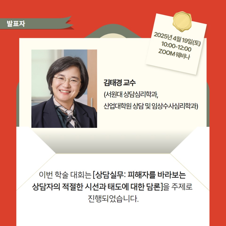 행사보고-4월통합학술대회 2.jpg