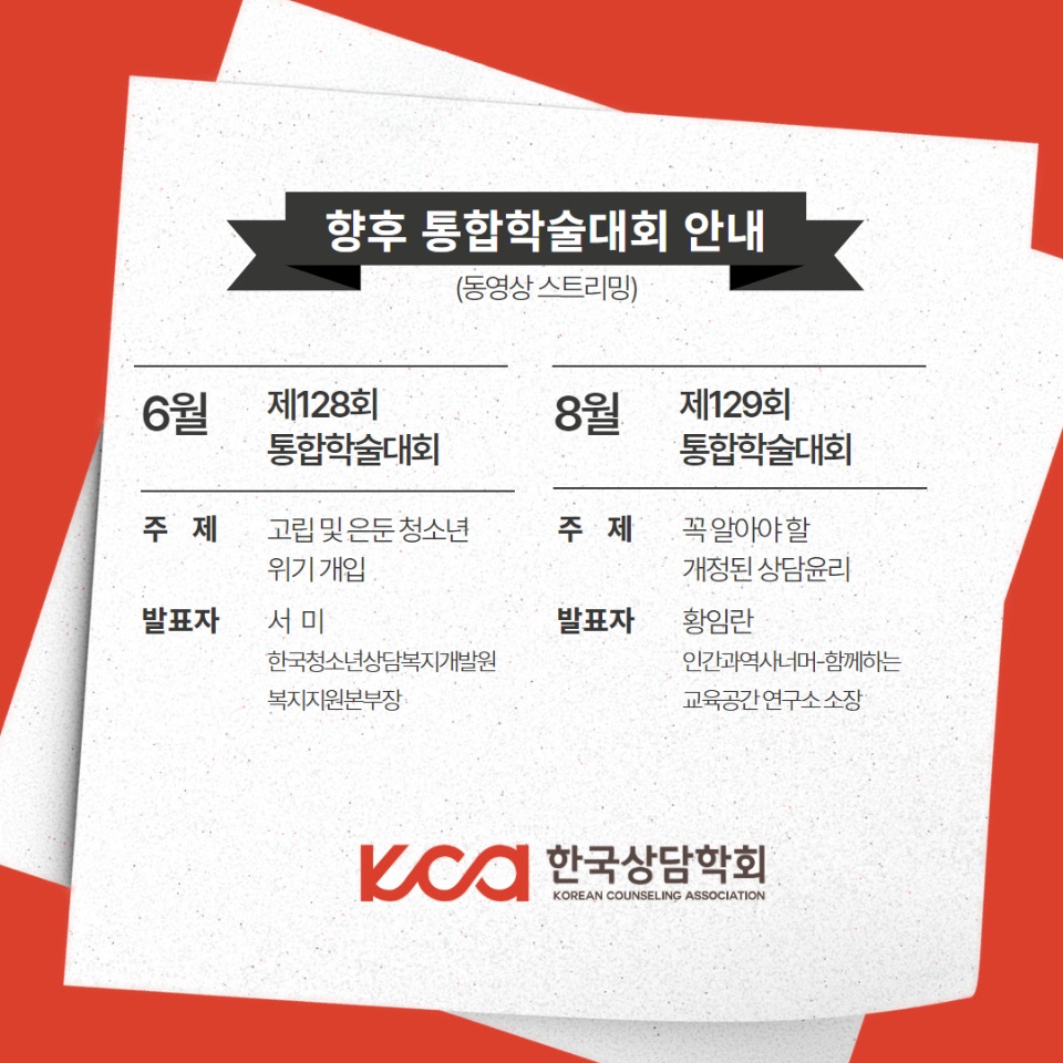 행사보고-4월통합학술대회 6.jpg