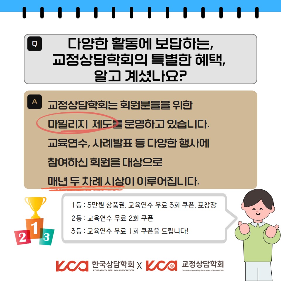 교정상담학회 6.jpg