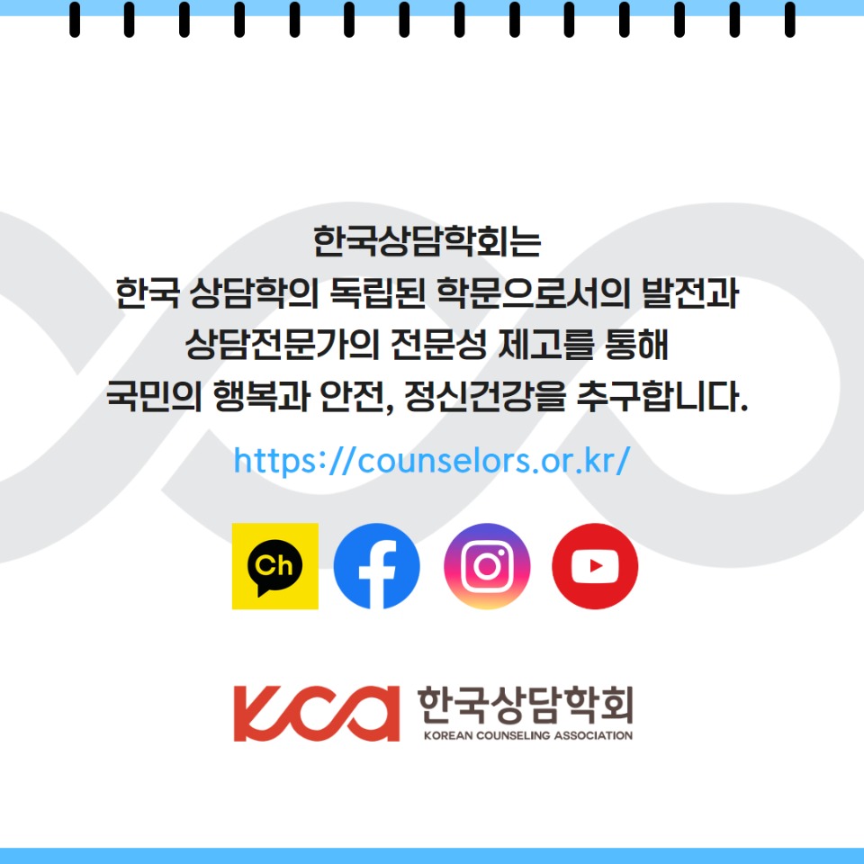 교정상담학회 9.jpg