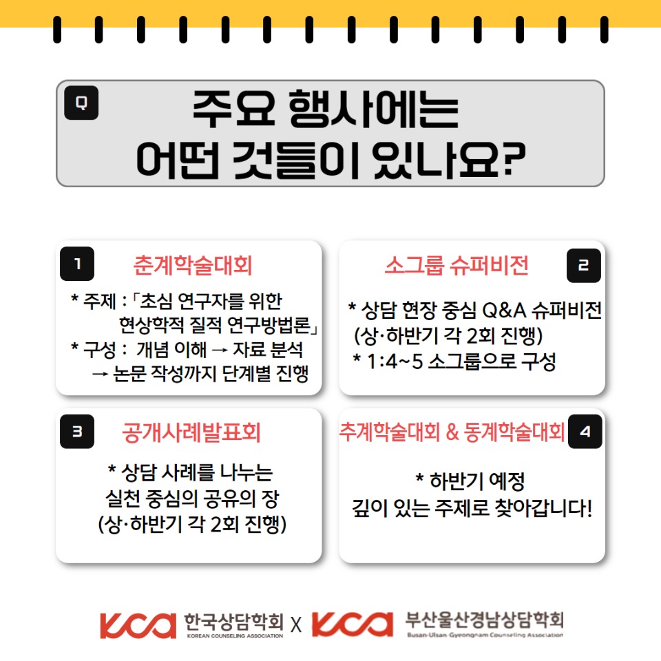 부울경상담학회 5.jpg