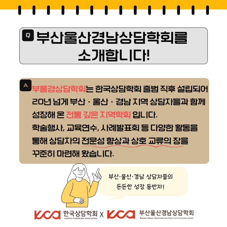 부울경상담학회 2.jpg
