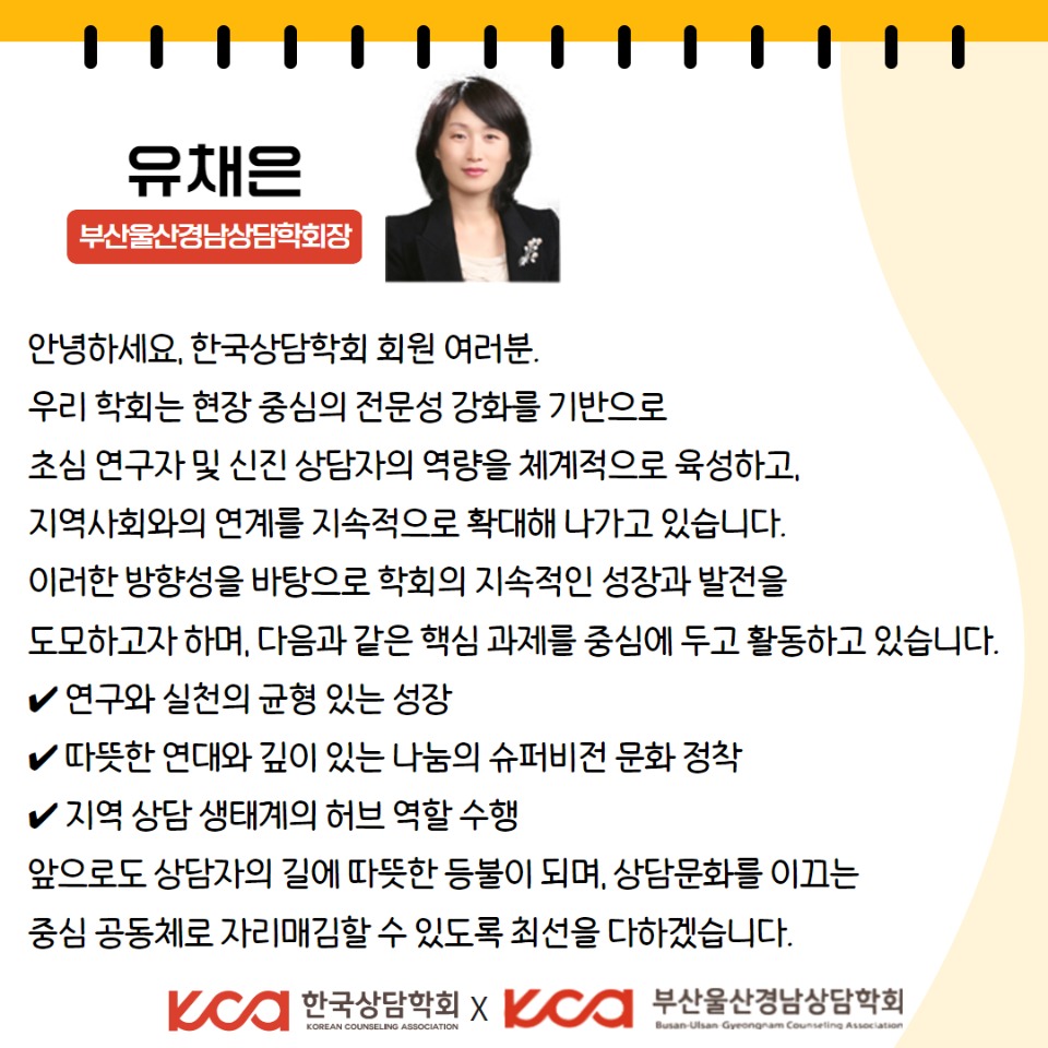 부울경상담학회 3.jpg