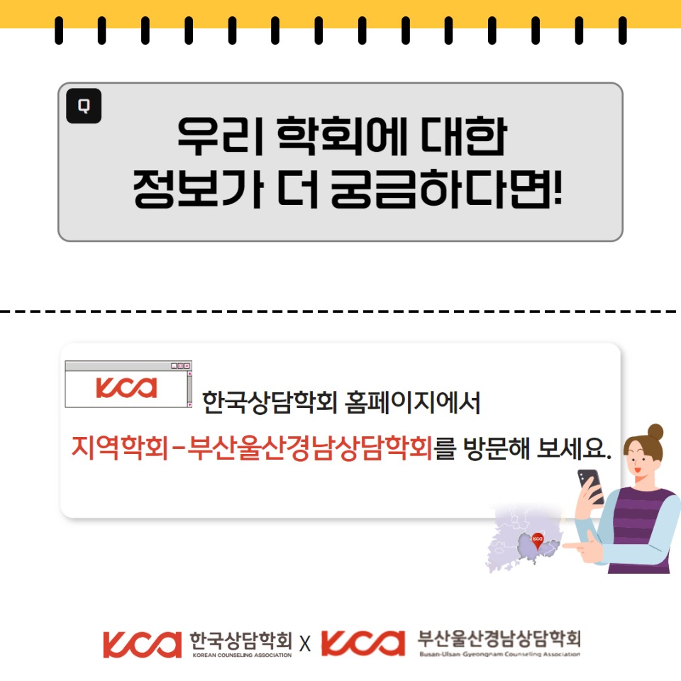부울경상담학회 6.jpg