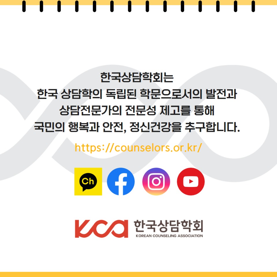 부울경상담학회 7.jpg