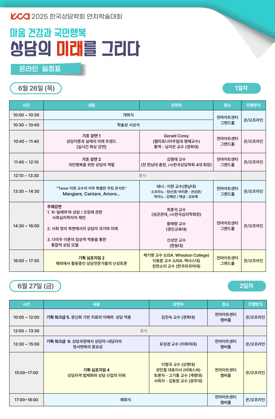 온라인 타임테이블.jpg