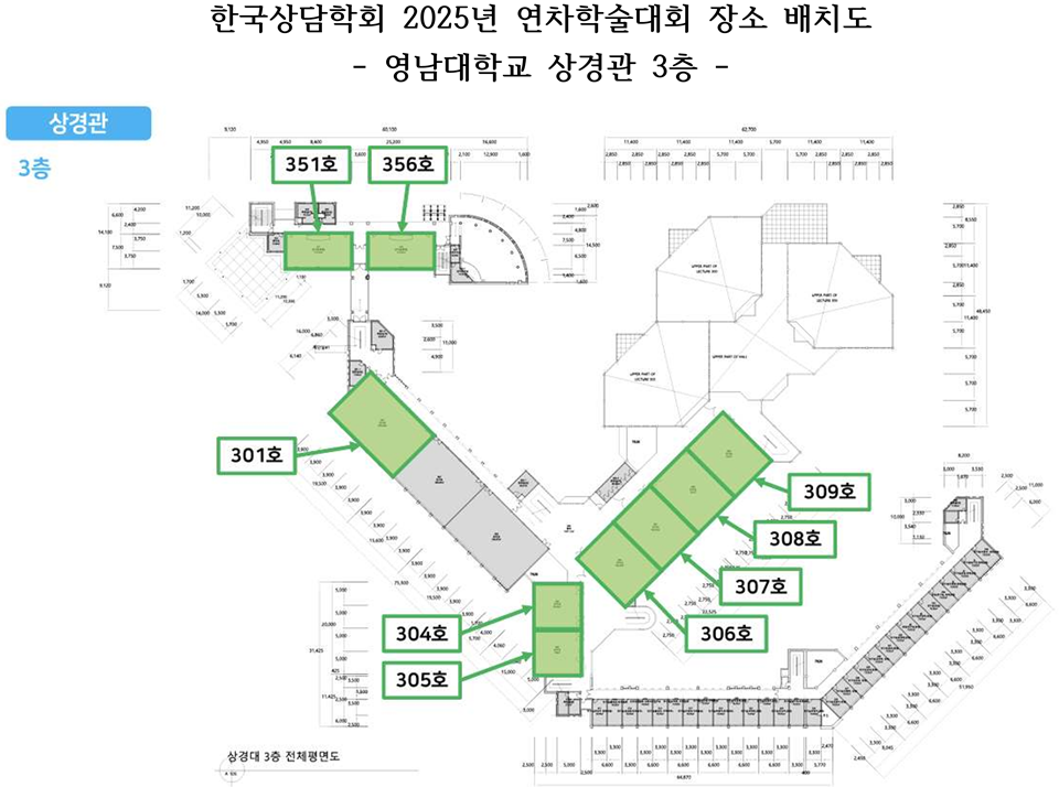 한국상담학회 2025년 연차학술대회 장소 배치도_4.png