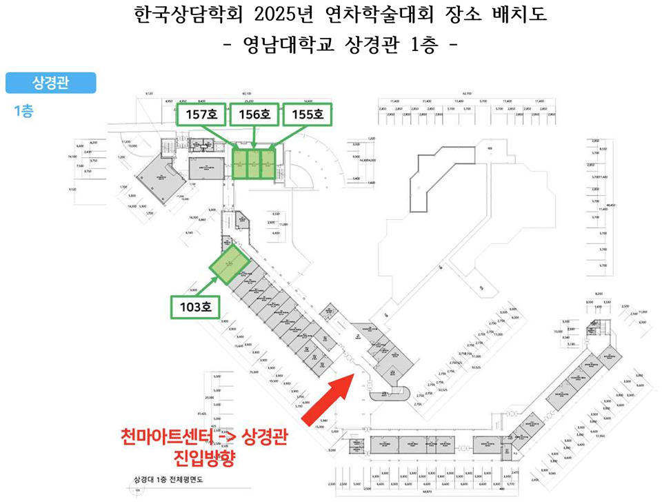 한국상담학회 2025년 연차학술대회 장소 배치도_2.png