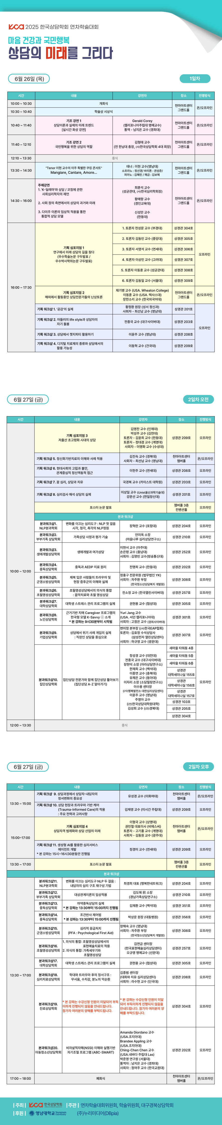 타임테이블 일원화.jpg