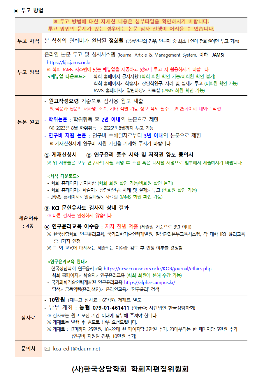 사례및실제(10-3) 원고모집 안내(2025.07.11)002.png
