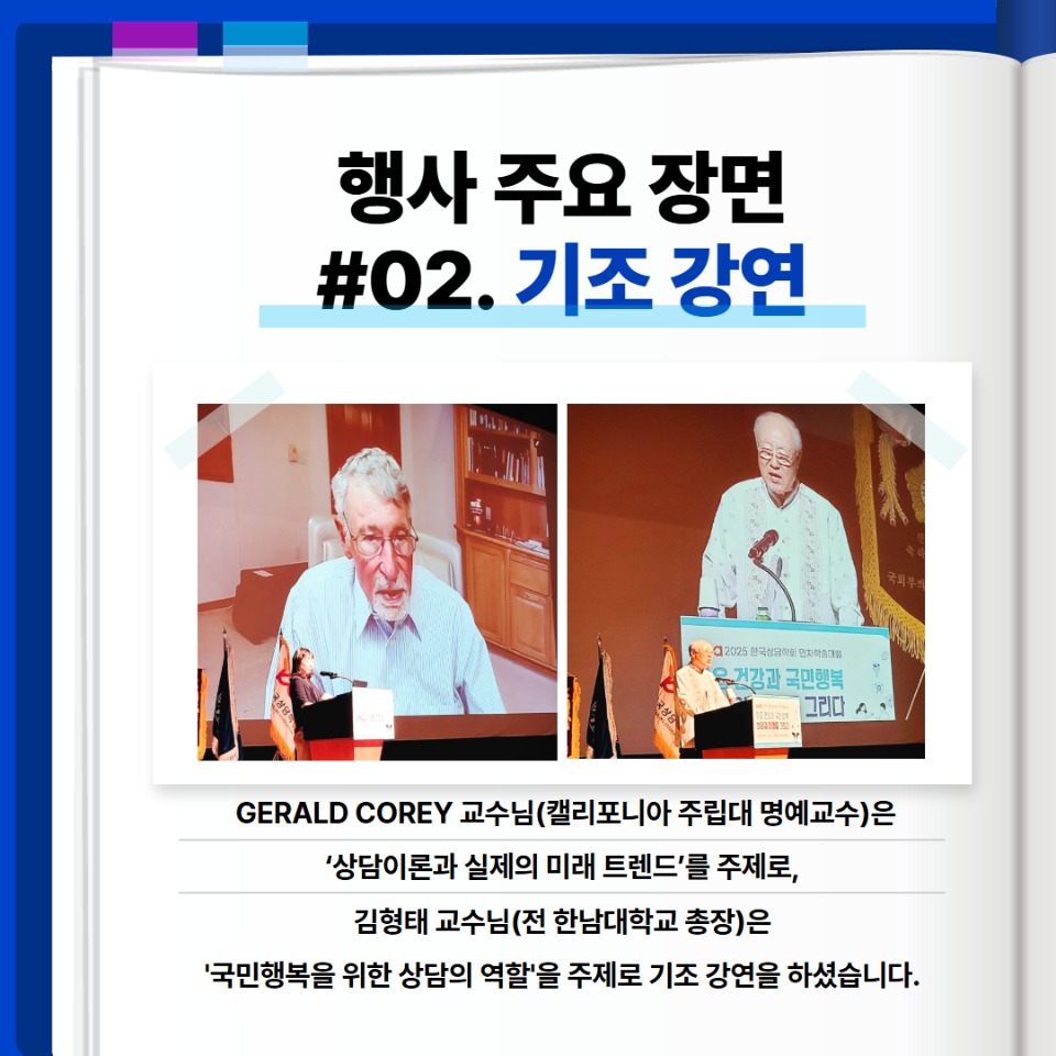 25 연차학술대회 행사보고 0725(최종수정) 5.jpg