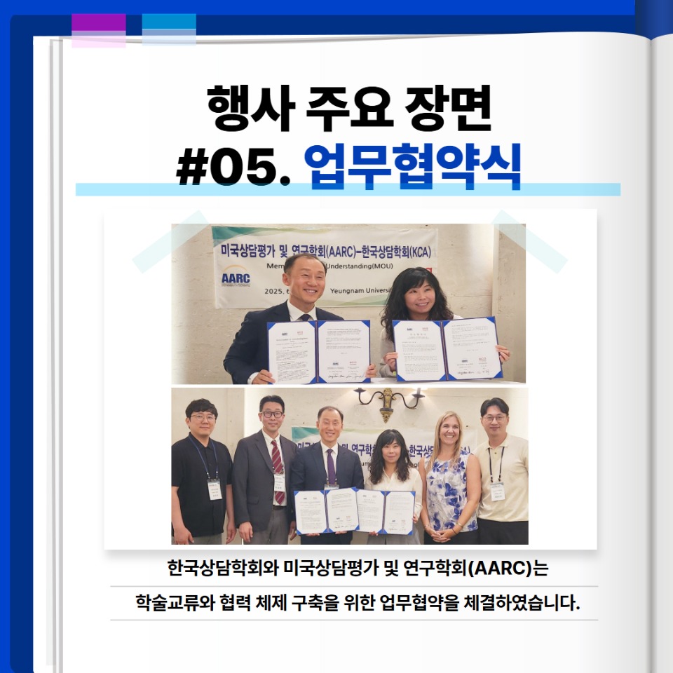 25 연차학술대회 행사보고 0725(최종수정) 8.jpg