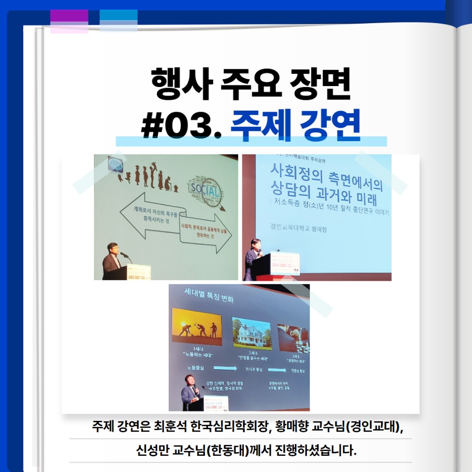 25 연차학술대회 행사보고 0725(최종수정) 6.jpg