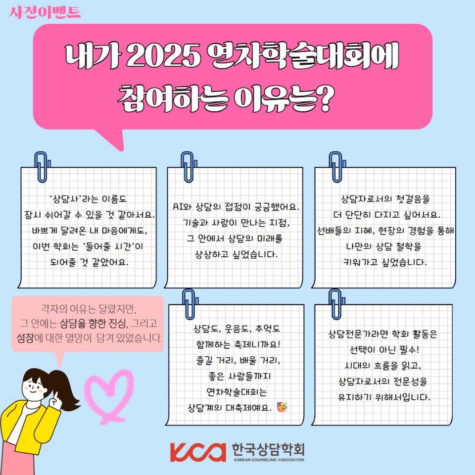 연차대회 홍보 이벤트 리뷰 카드뉴스 2.jpg