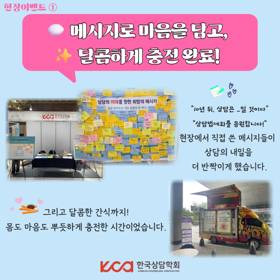 연차대회 홍보 이벤트 리뷰 카드뉴스 3.jpg