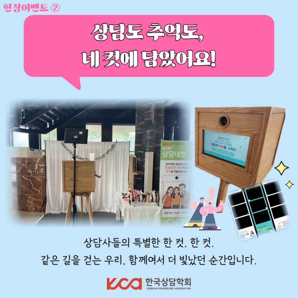 연차대회 홍보 이벤트 리뷰 카드뉴스 5.jpg