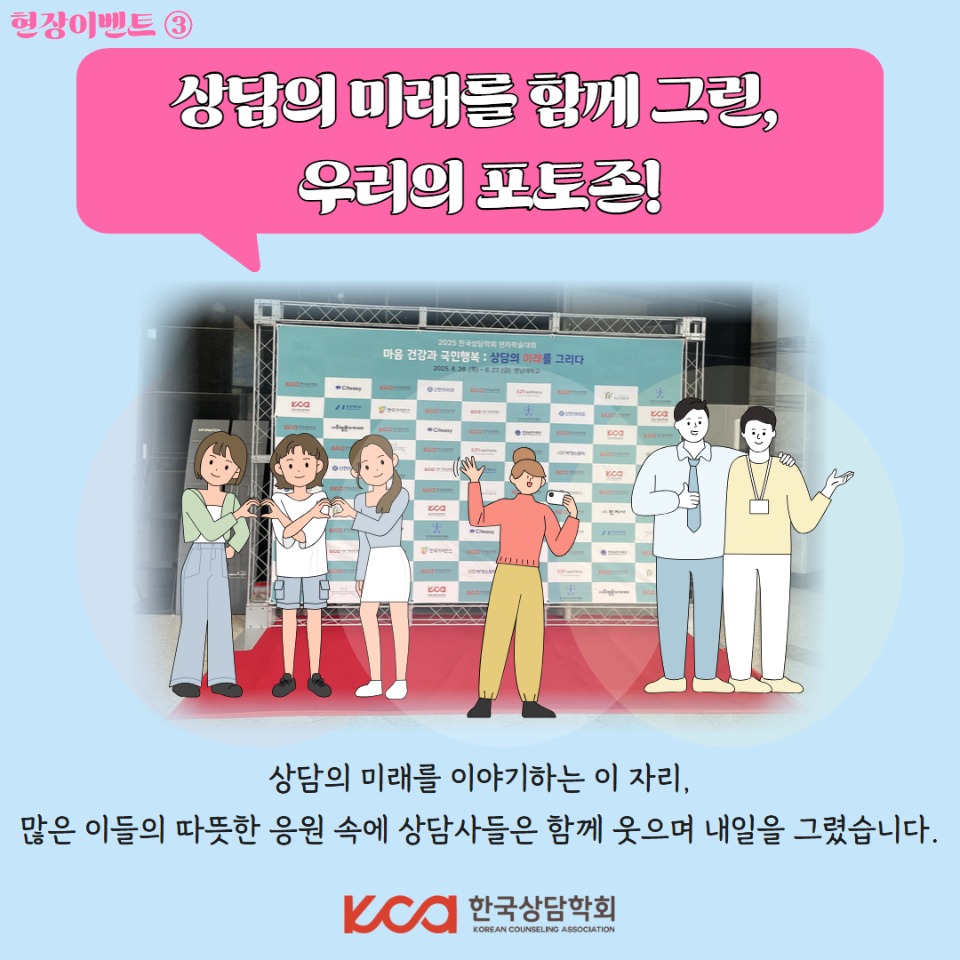 연차대회 홍보 이벤트 리뷰 카드뉴스 6.jpg