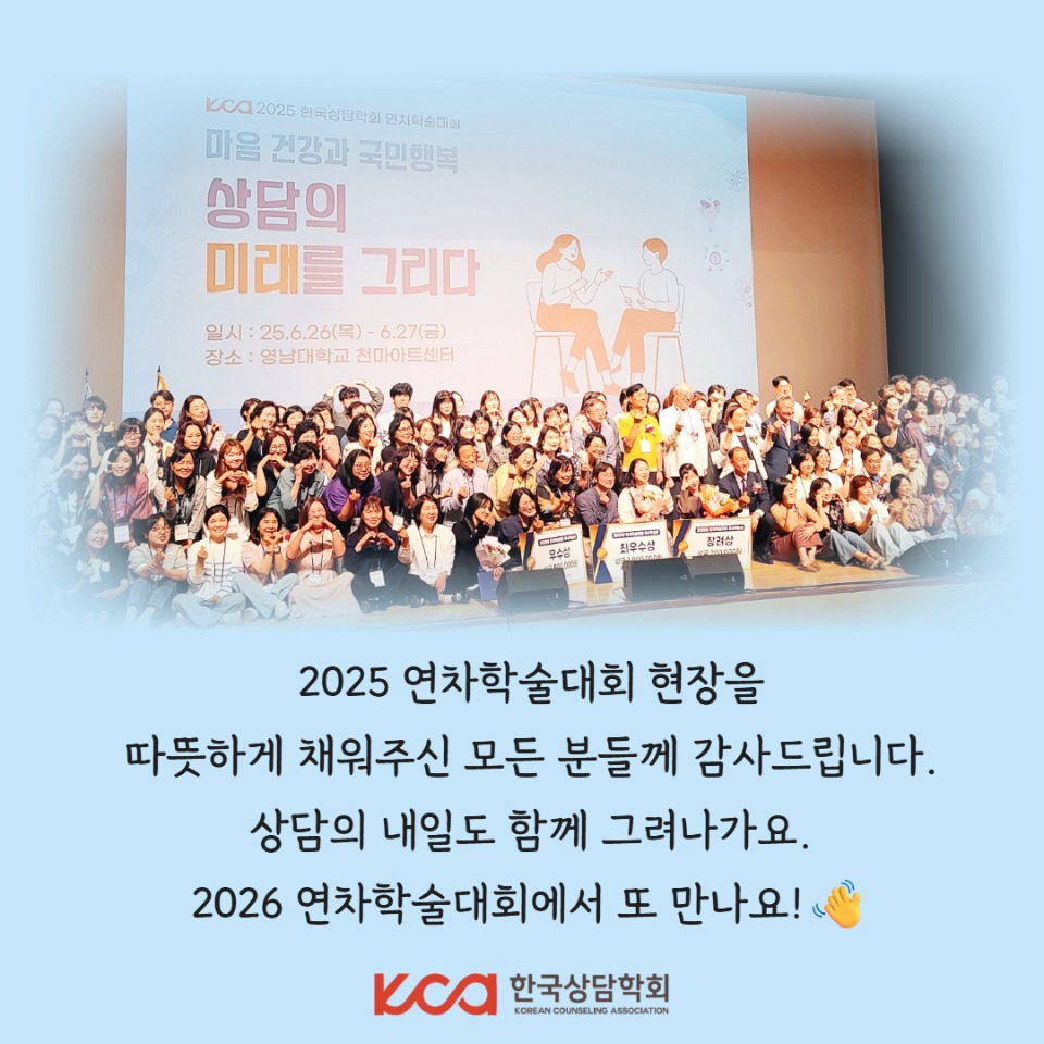 연차대회 홍보 이벤트 리뷰 카드뉴스 7.jpg