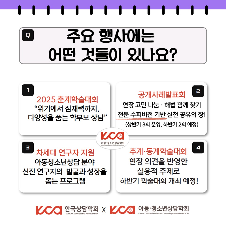 아동청소년상담학회 4.jpg