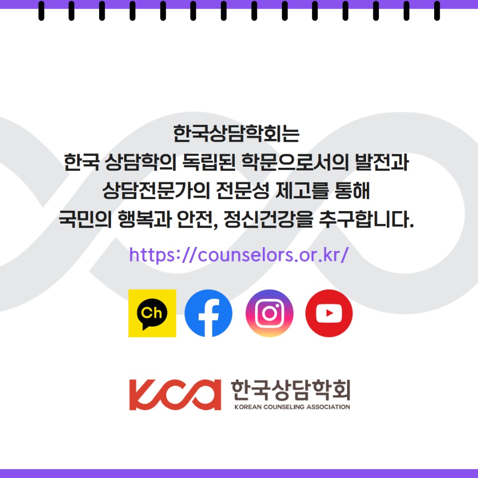 아동청소년상담학회 8.jpg