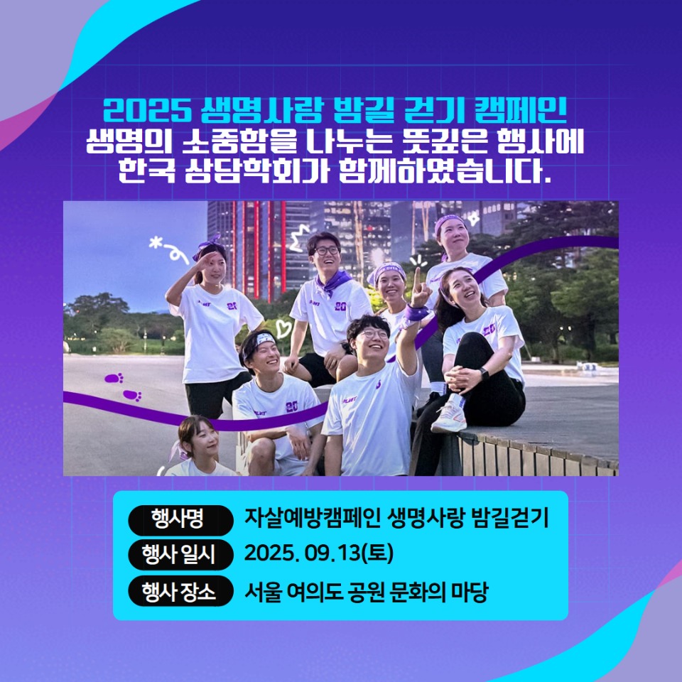 생명사랑 캠페인 2.jpg