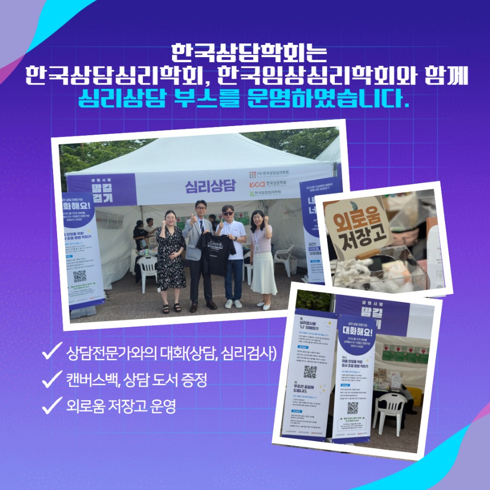 생명사랑 캠페인 3.jpg