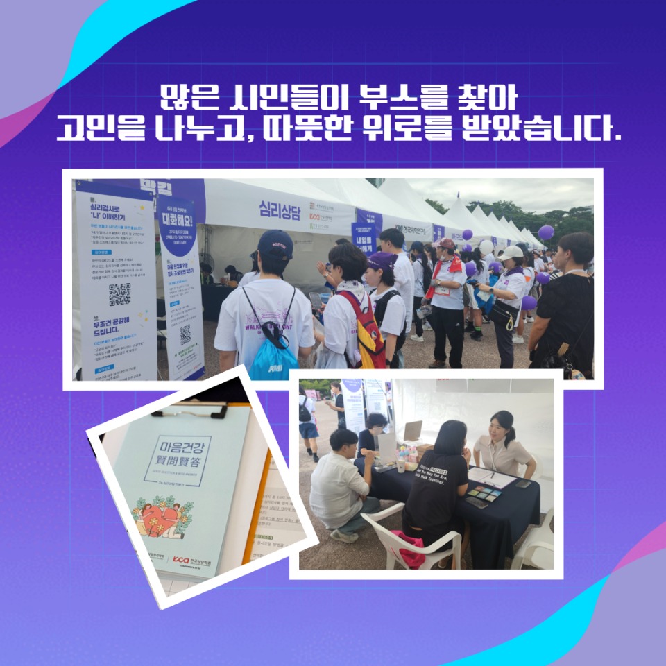 생명사랑 캠페인 4.jpg