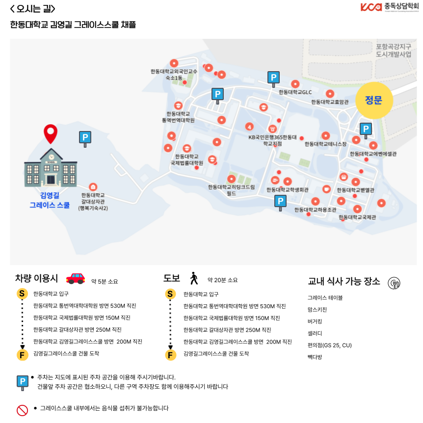 오시는 길.png