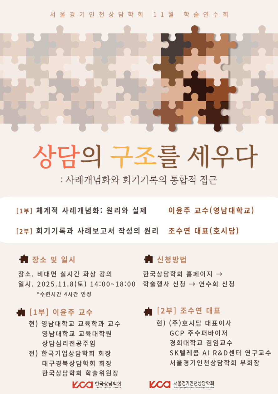 11월 학술연수회-004.png