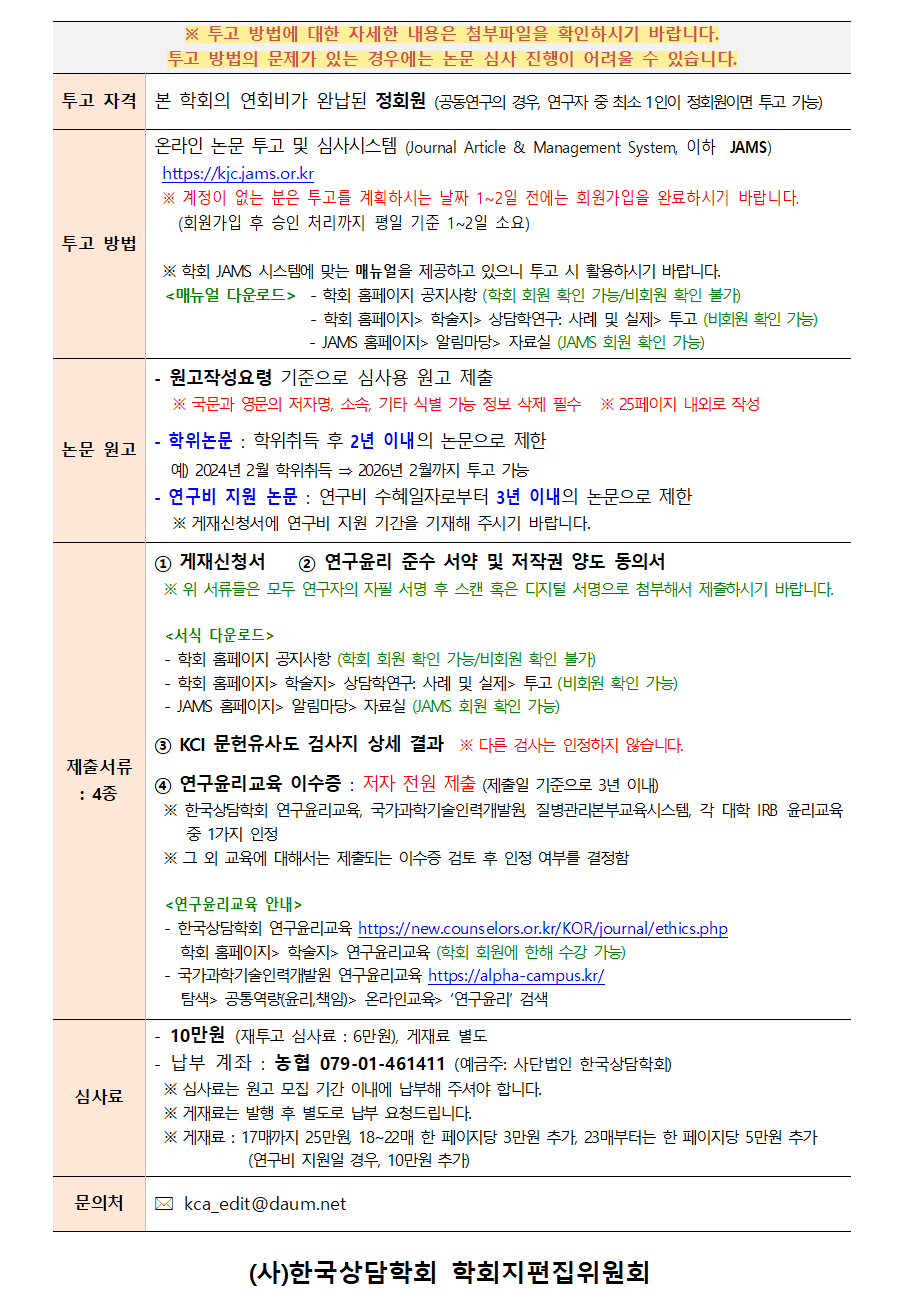 사례및실제(11-1) 원고모집 안내(2025.11.21)002.png