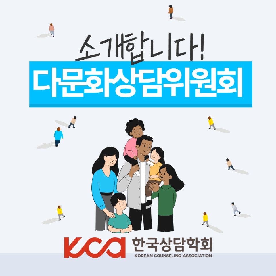 다문화상담위원회회 1.jpg